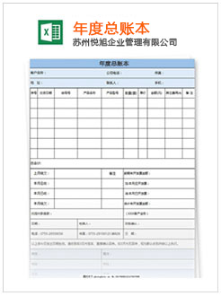 龙湖记账报税